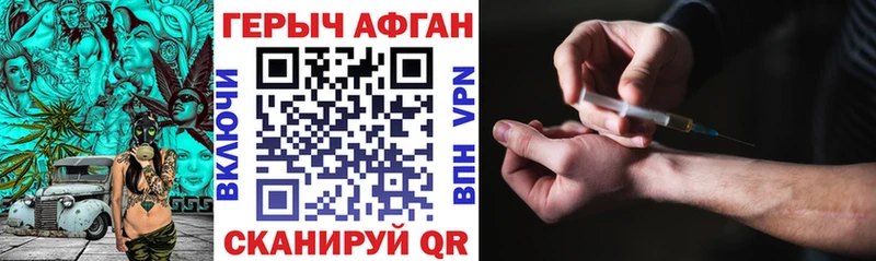 Героин Heroin Павловская