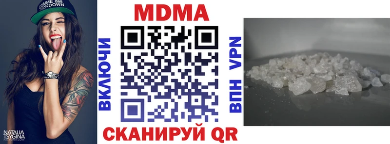 МДМА кристаллы  наркотики  Павловская 