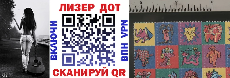 Марки 25I-NBOMe 1,8мг  Павловская 